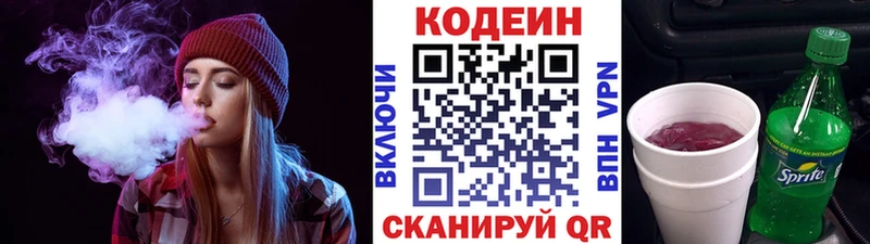 где найти наркотики  kraken ONION  Кодеин напиток Lean (лин)  Курлово 